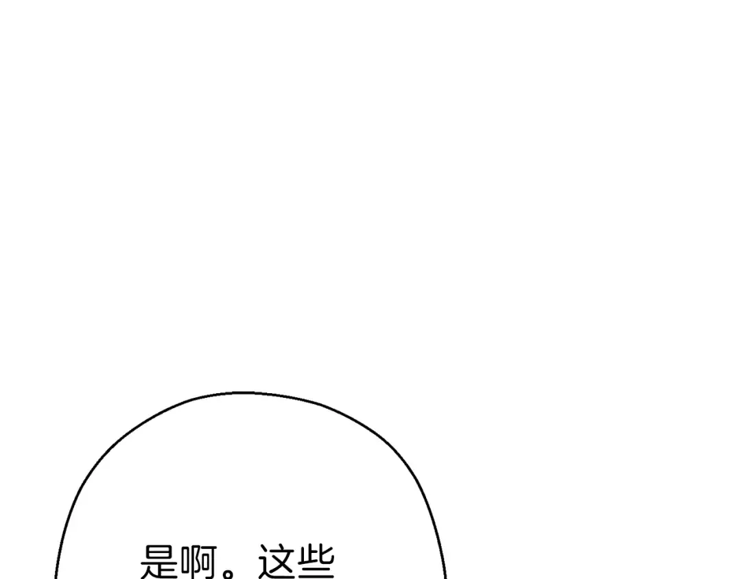 第68话 赤身狩猎！近战肉搏！ 第70页