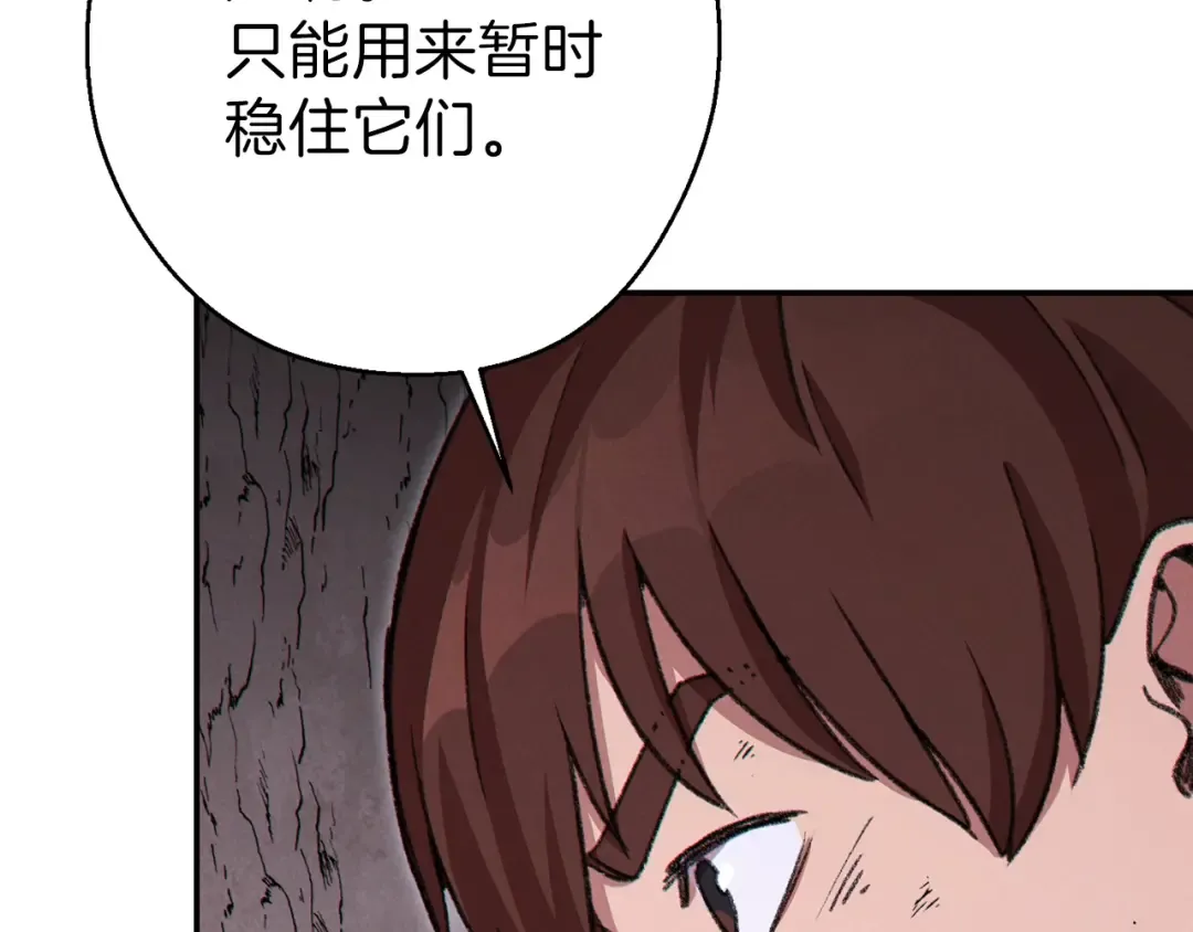 第68话 赤身狩猎！近战肉搏！ 第71页
