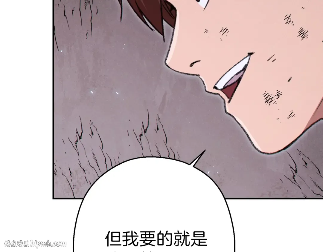 第68话 赤身狩猎！近战肉搏！ 第72页