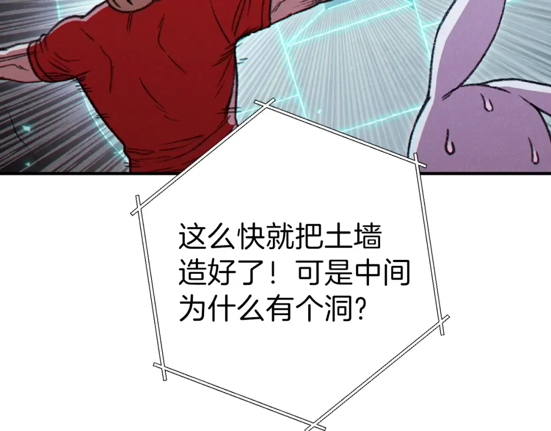 第68话 赤身狩猎！近战肉搏！ 第75页