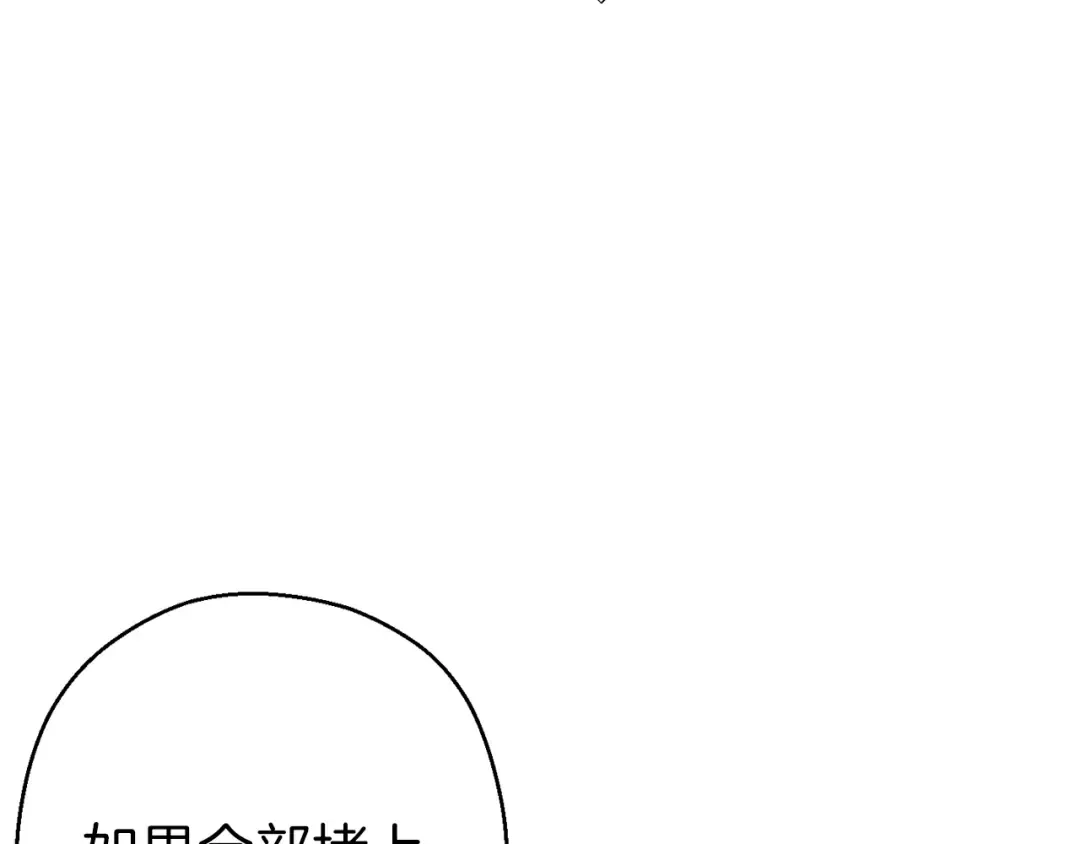 第68话 赤身狩猎！近战肉搏！ 第76页