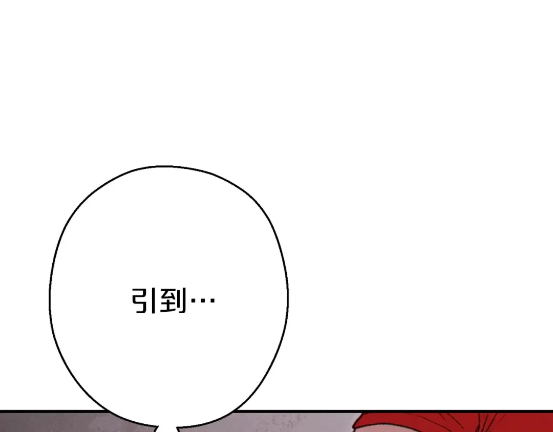 第68话 赤身狩猎！近战肉搏！ 第81页