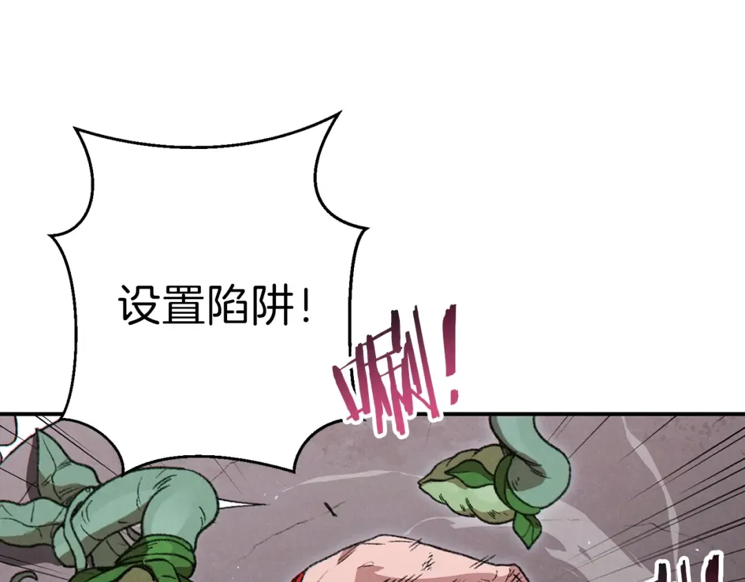 第68话 赤身狩猎！近战肉搏！ 第84页