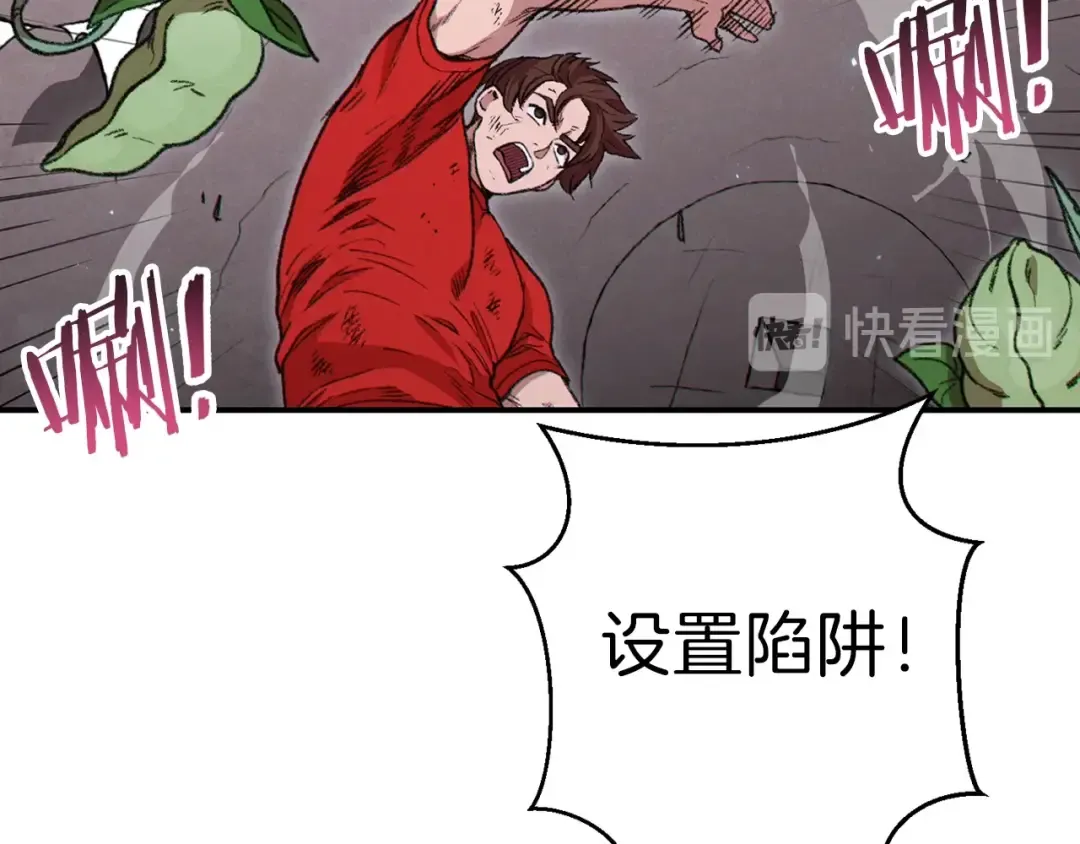 第68话 赤身狩猎！近战肉搏！ 第85页