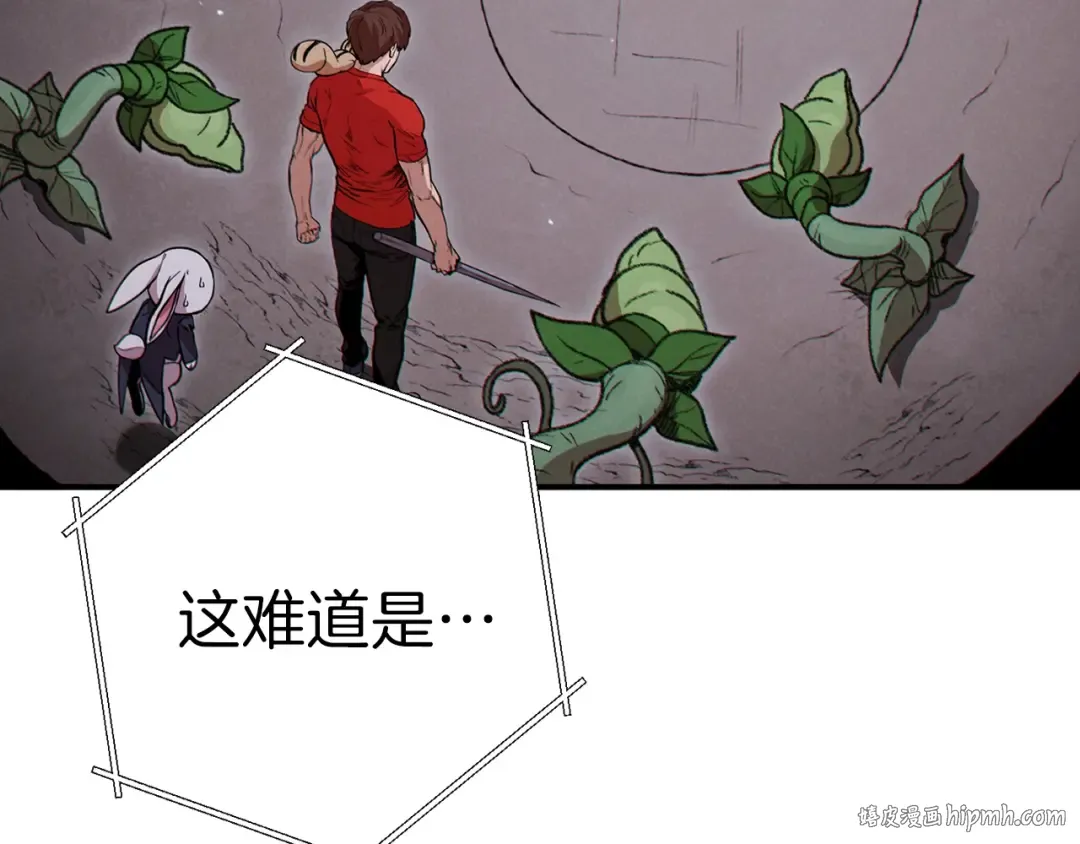 第68话 赤身狩猎！近战肉搏！ 第88页