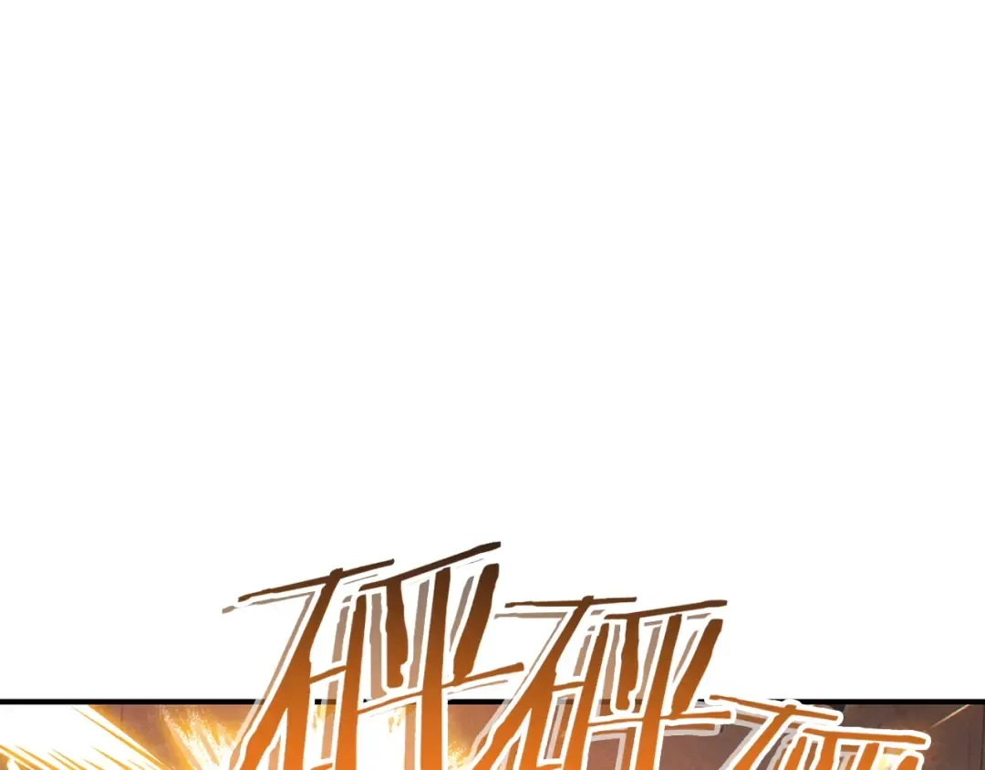 第68话 赤身狩猎！近战肉搏！ 第91页