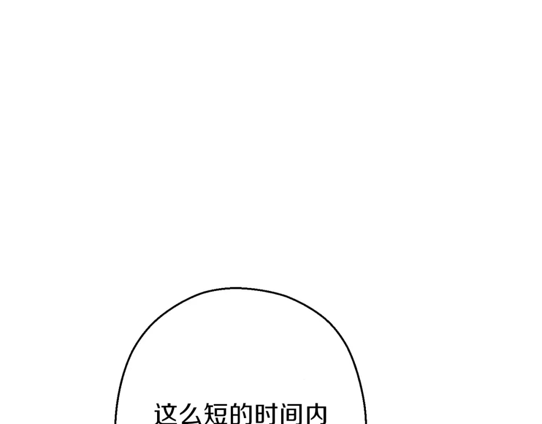 第68话 赤身狩猎！近战肉搏！ 第94页