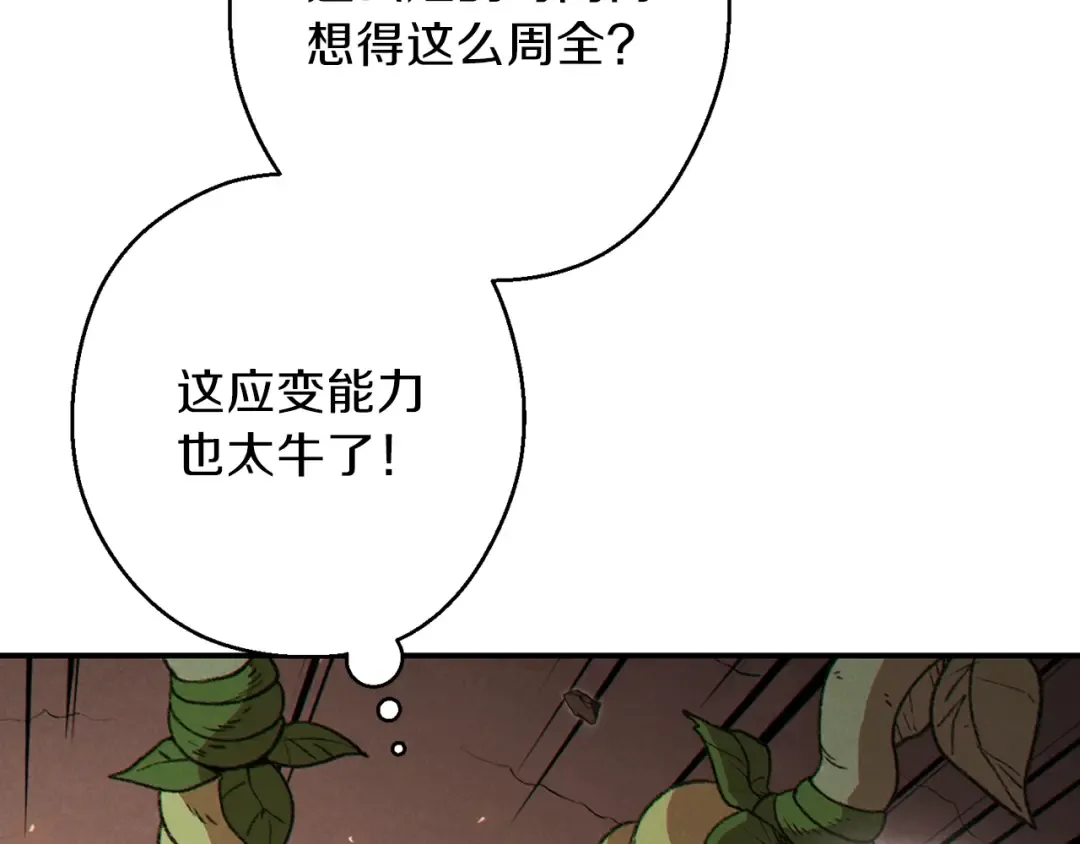 第68话 赤身狩猎！近战肉搏！ 第95页