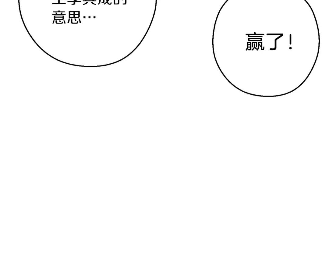 第68话 赤身狩猎！近战肉搏！ 第97页