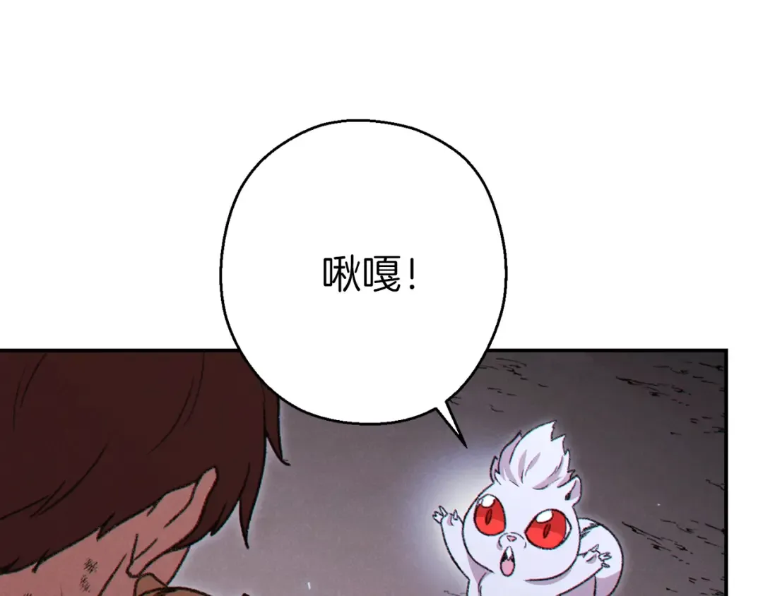 第68话 赤身狩猎！近战肉搏！ 第98页