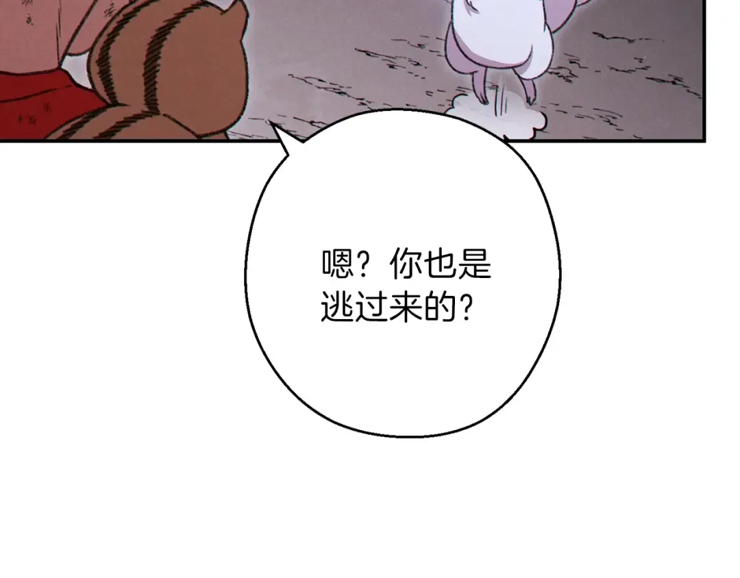 第68话 赤身狩猎！近战肉搏！ 第99页