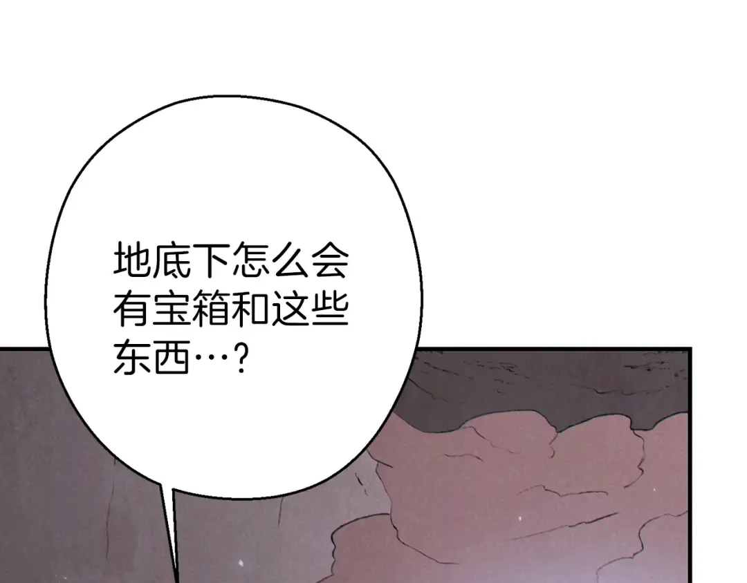 第68话 赤身狩猎！近战肉搏！ 第110页