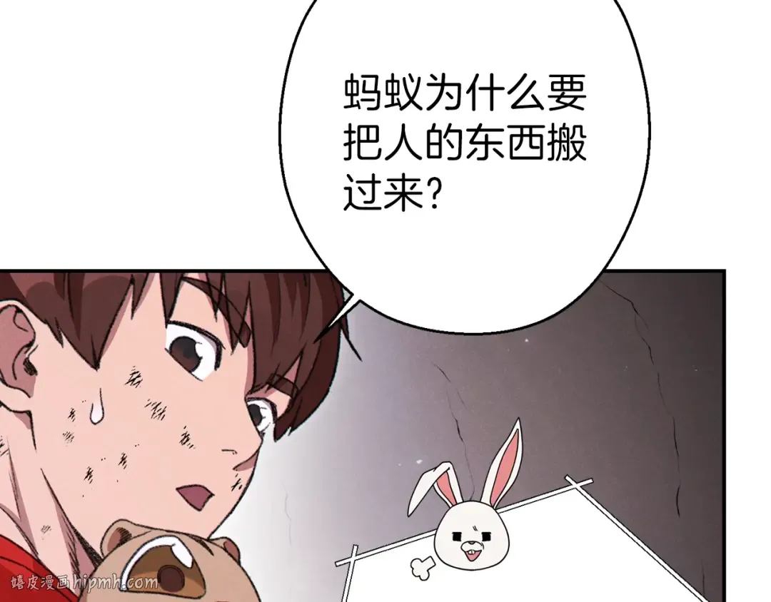 第68话 赤身狩猎！近战肉搏！ 第120页
