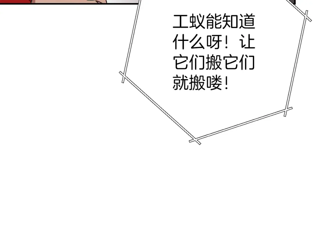 第68话 赤身狩猎！近战肉搏！ 第121页