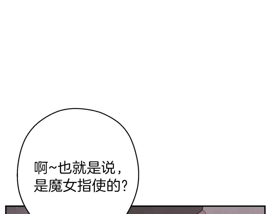 第68话 赤身狩猎！近战肉搏！ 第122页
