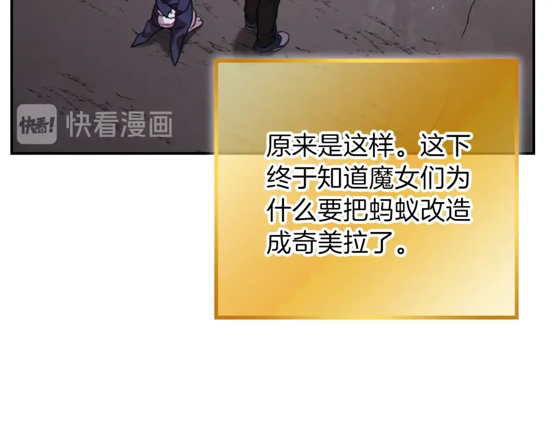 第68话 赤身狩猎！近战肉搏！ 第124页