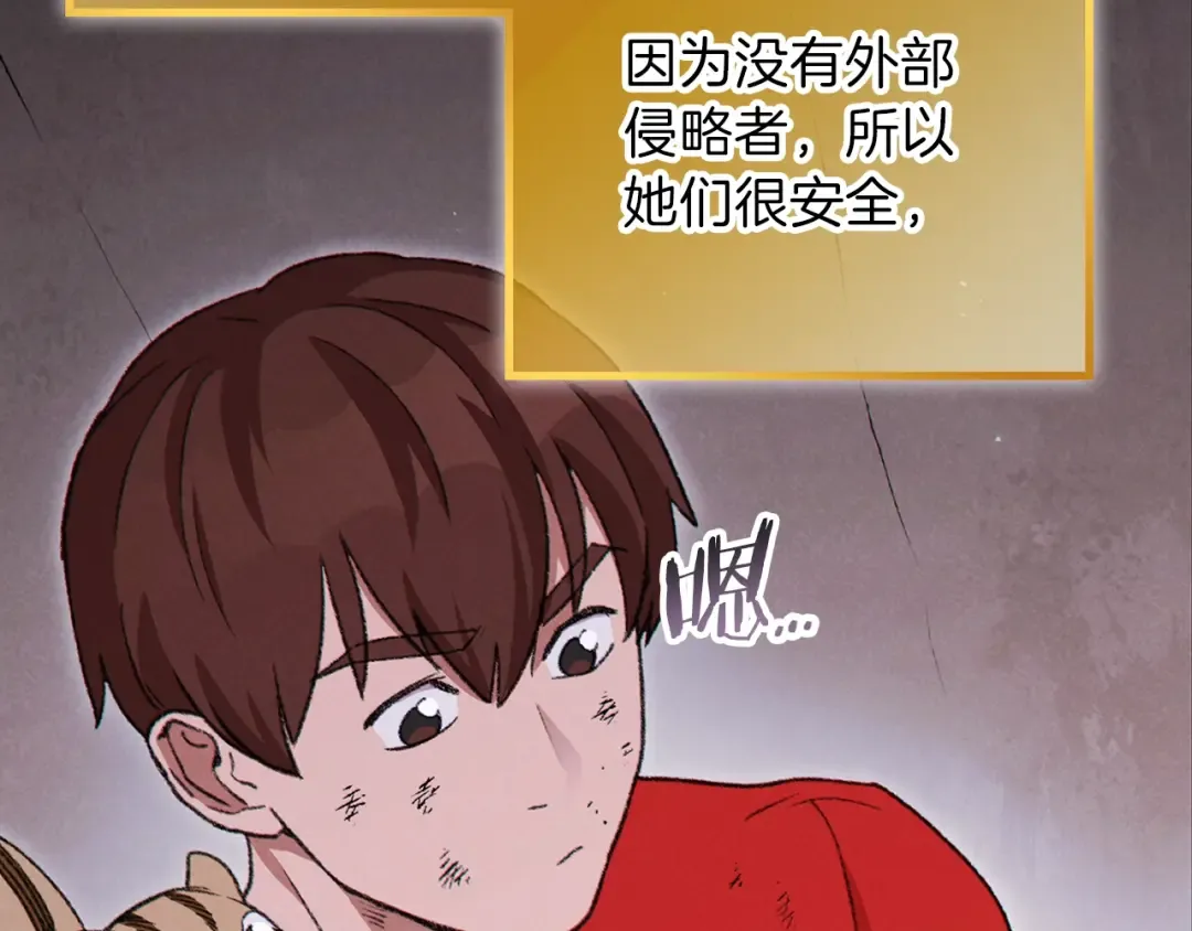 第68话 赤身狩猎！近战肉搏！ 第126页