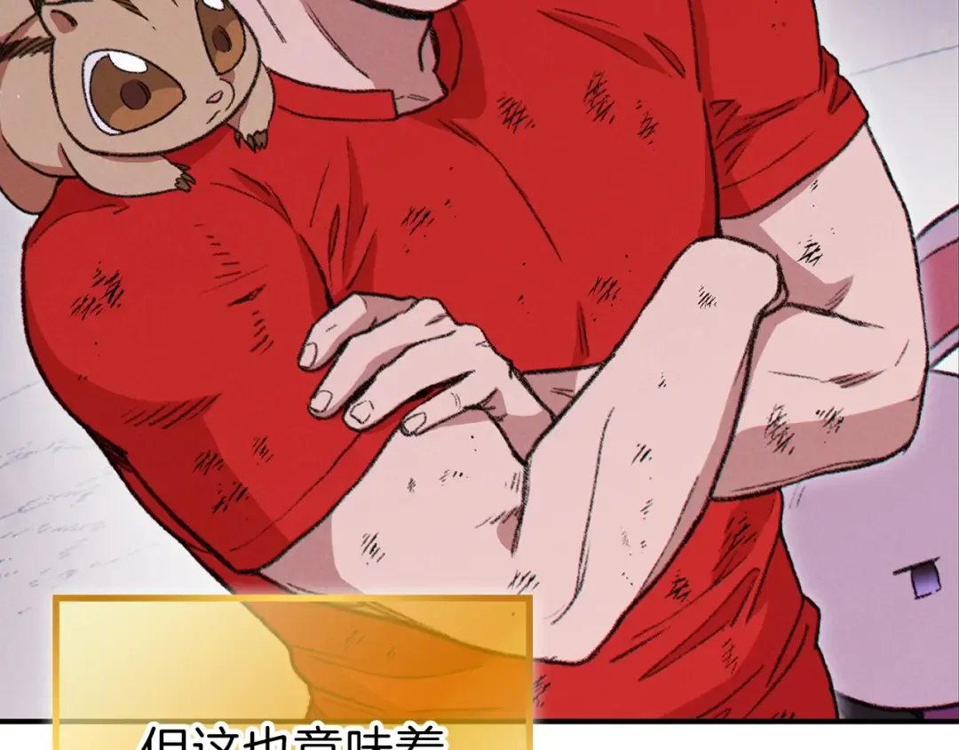 第68话 赤身狩猎！近战肉搏！ 第127页