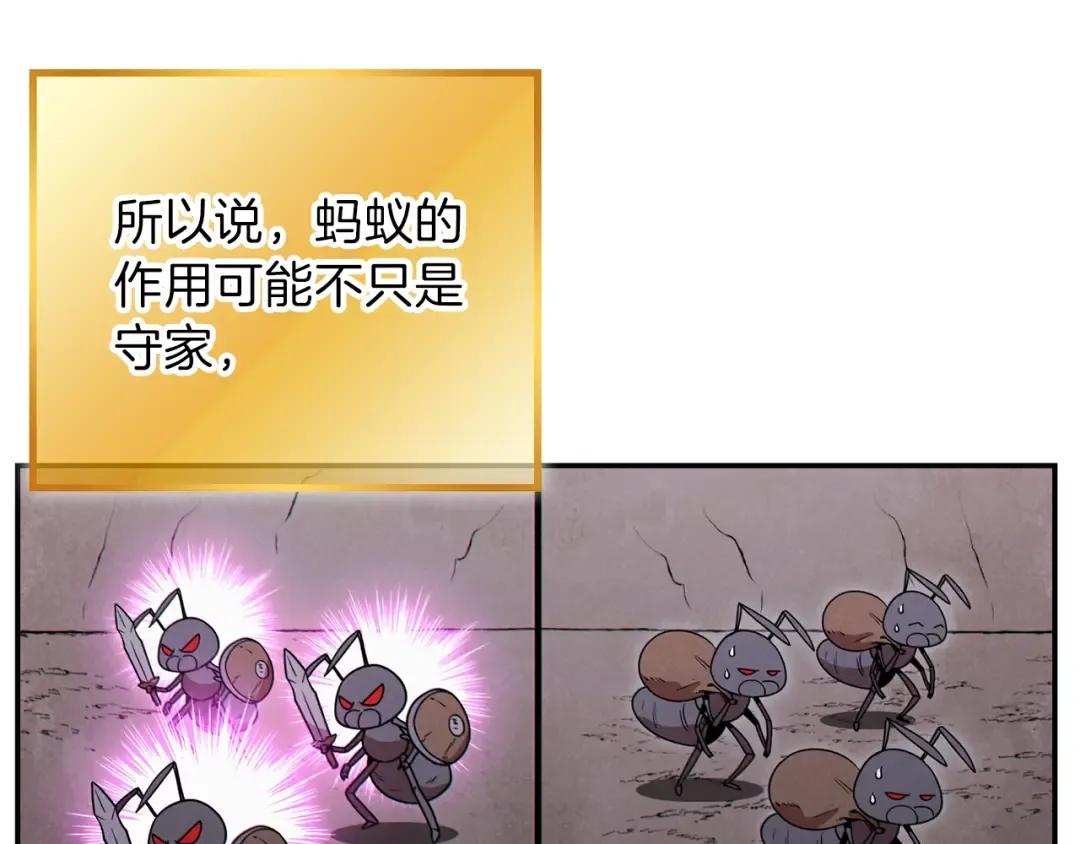 第68话 赤身狩猎！近战肉搏！ 第129页