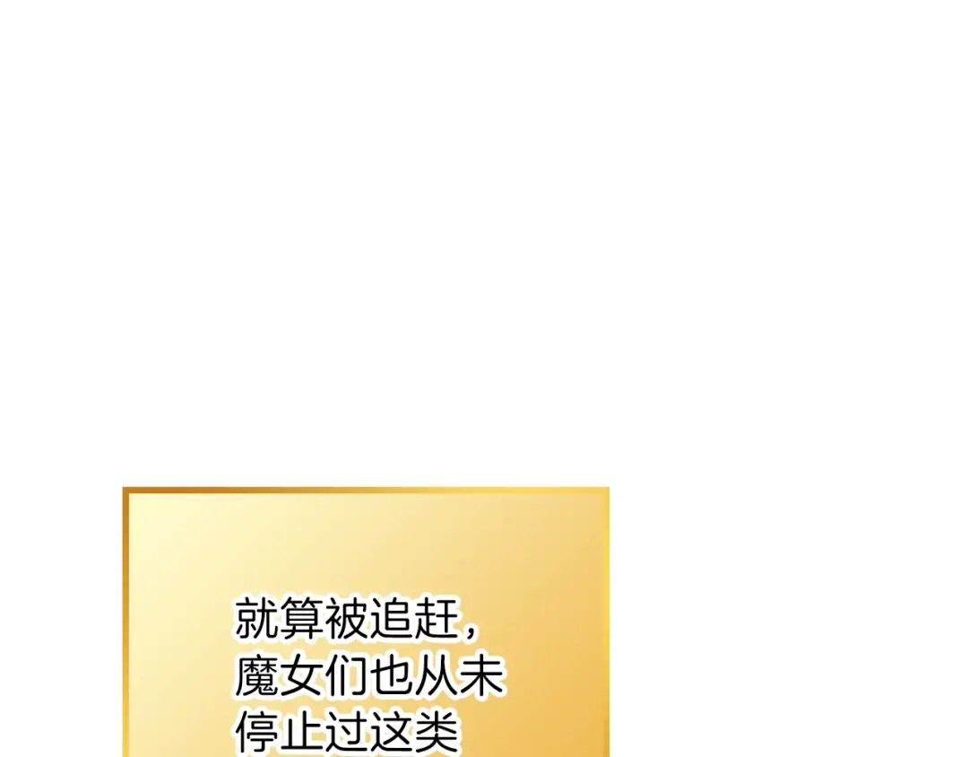 第68话 赤身狩猎！近战肉搏！ 第132页