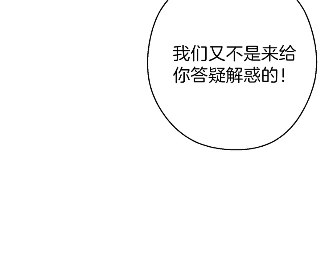 第68话 赤身狩猎！近战肉搏！ 第134页