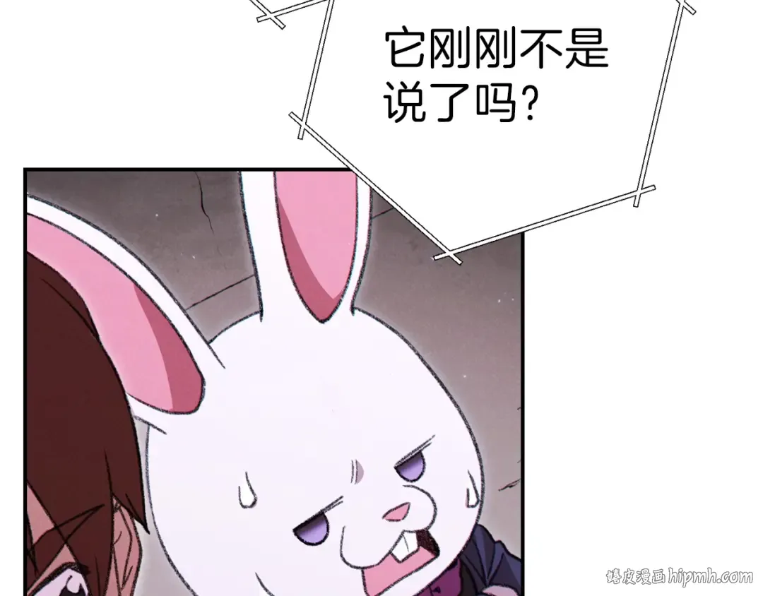 第68话 赤身狩猎！近战肉搏！ 第136页