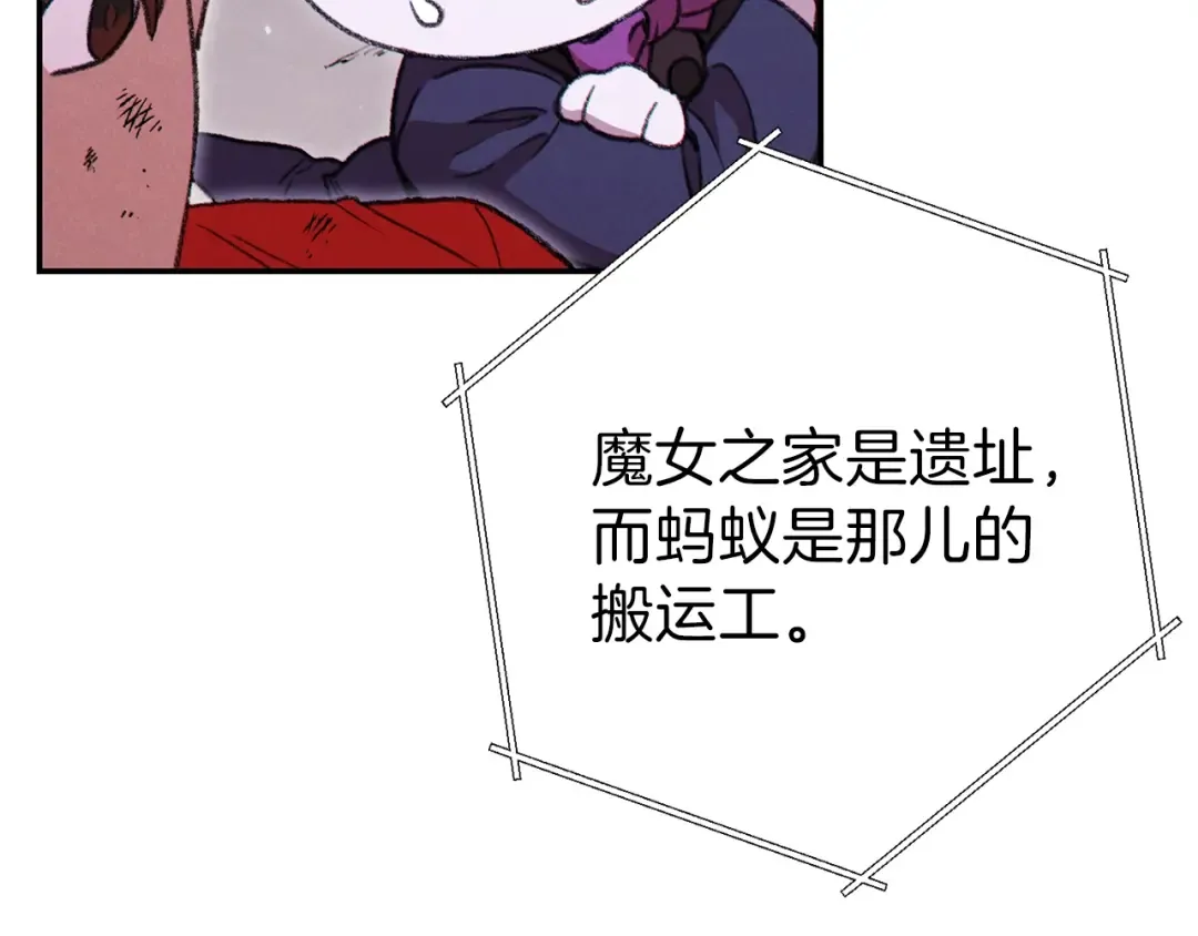 第68话 赤身狩猎！近战肉搏！ 第137页