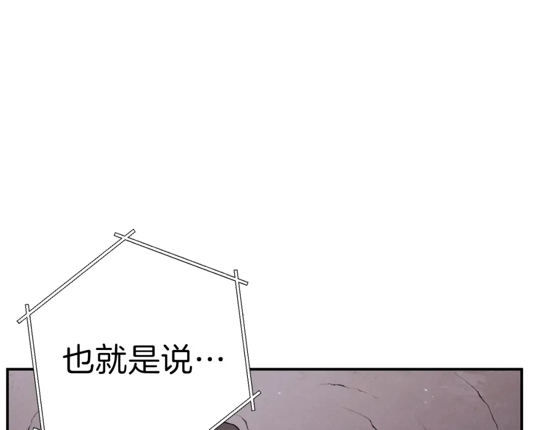 第68话 赤身狩猎！近战肉搏！ 第138页