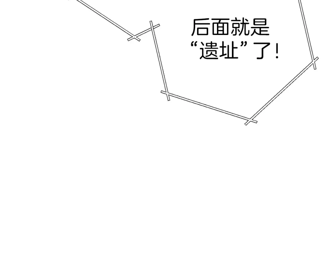 第68话 赤身狩猎！近战肉搏！ 第140页
