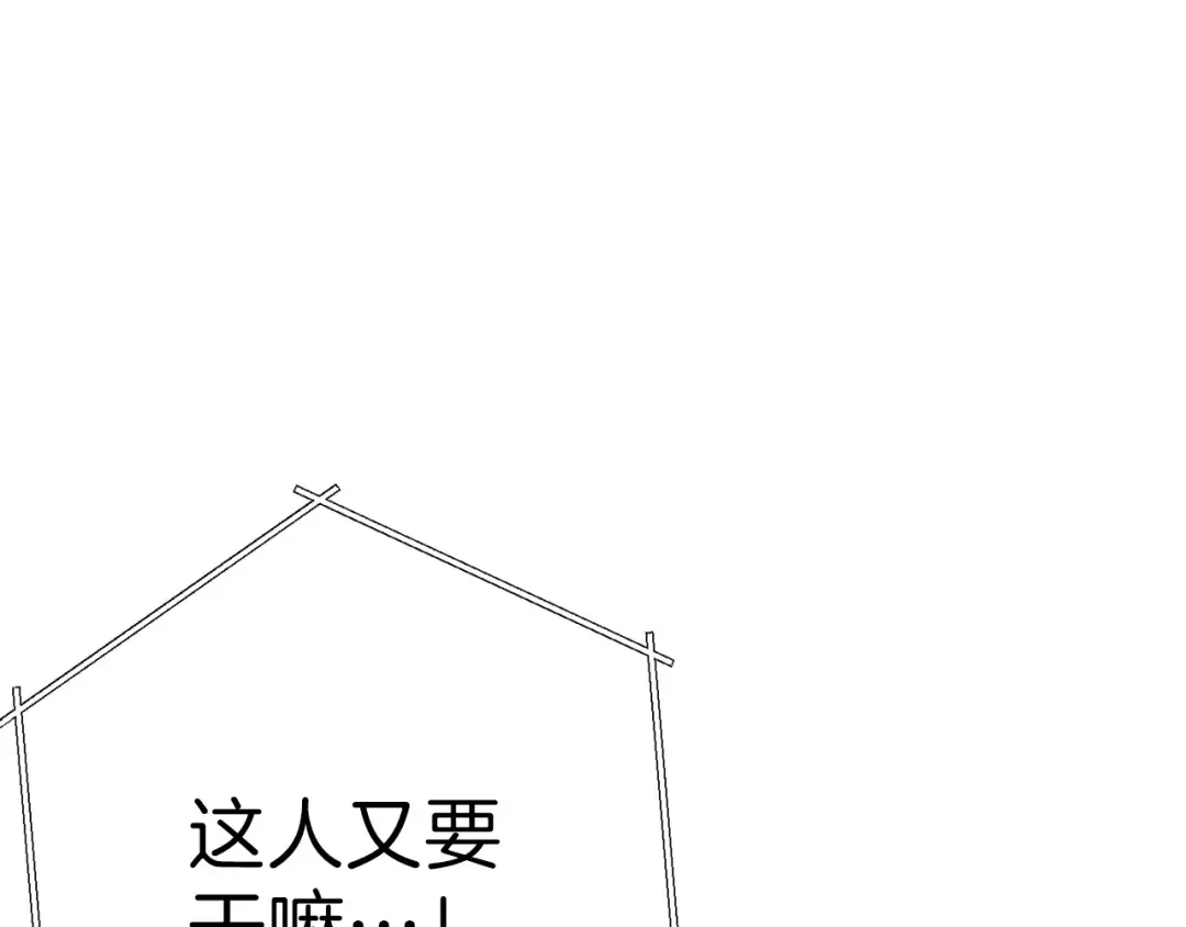 第68话 赤身狩猎！近战肉搏！ 第154页