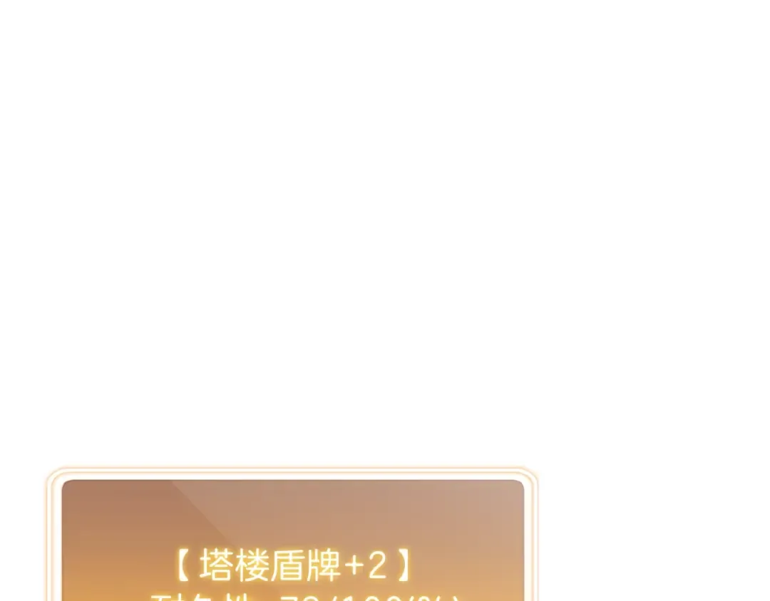 第68话 赤身狩猎！近战肉搏！ 第156页