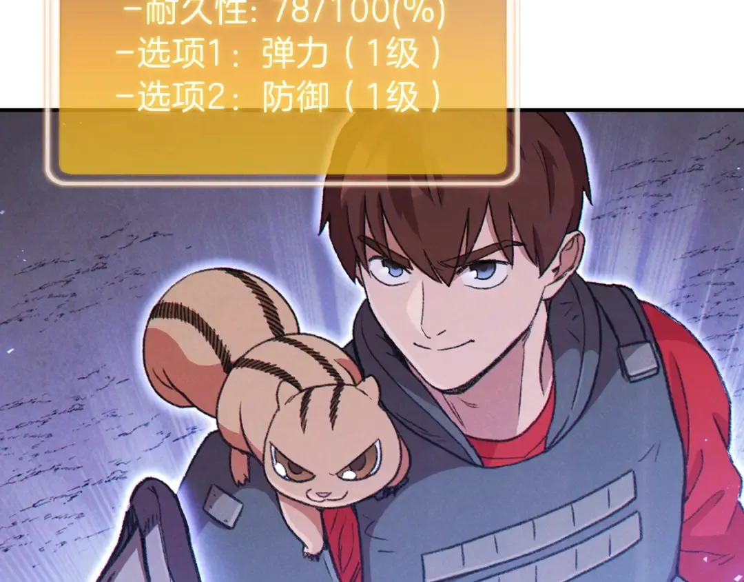 第68话 赤身狩猎！近战肉搏！ 第157页