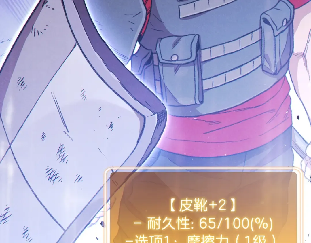 第68话 赤身狩猎！近战肉搏！ 第158页