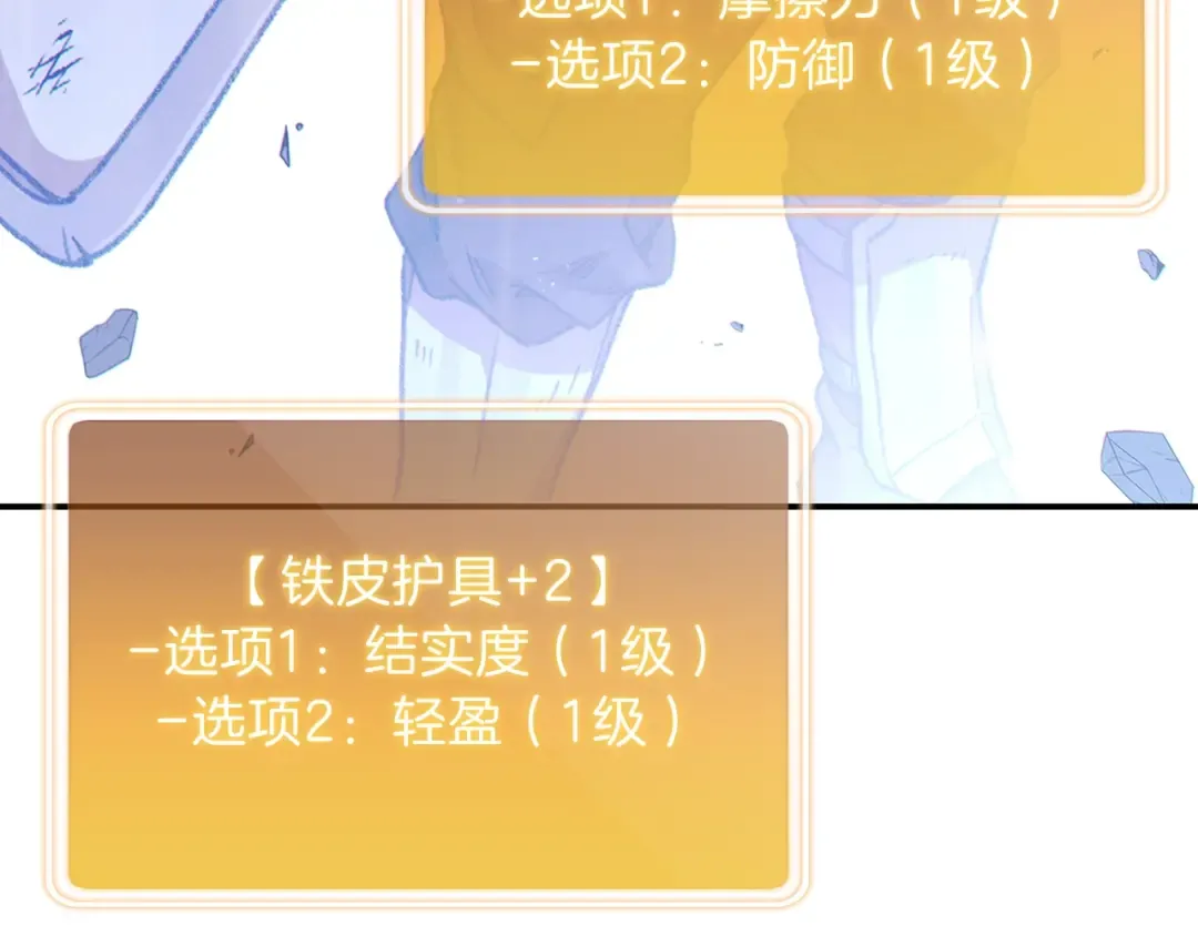 第68话 赤身狩猎！近战肉搏！ 第159页