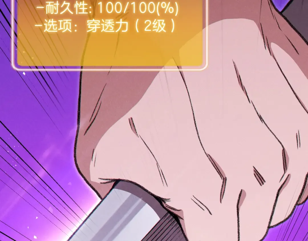 第68话 赤身狩猎！近战肉搏！ 第161页