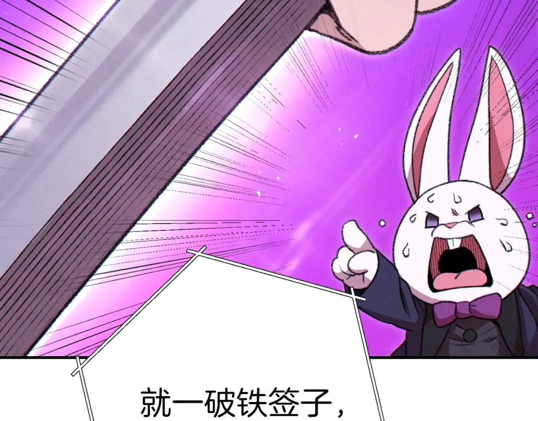 第68话 赤身狩猎！近战肉搏！ 第162页