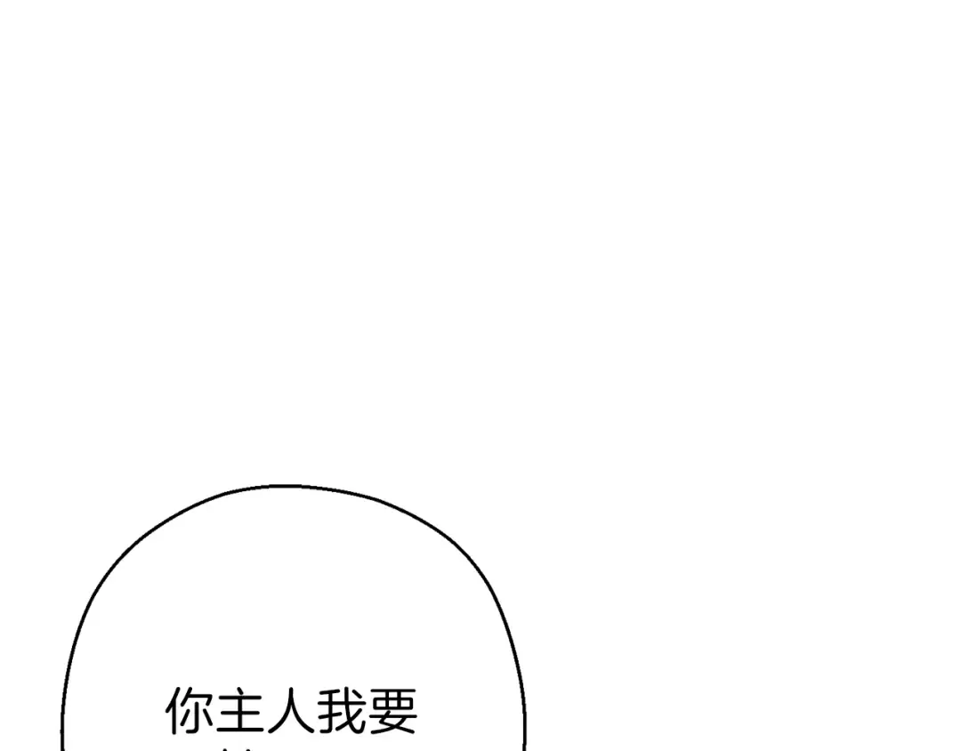 第68话 赤身狩猎！近战肉搏！ 第167页