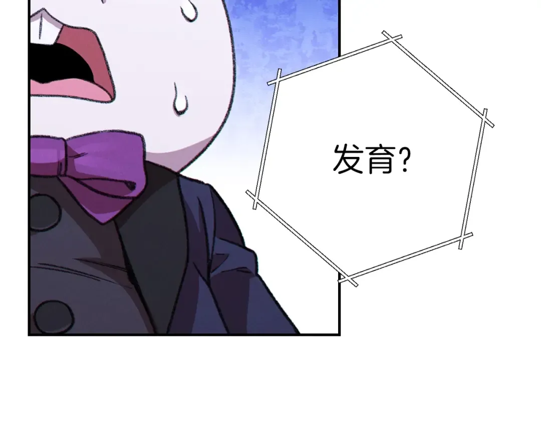 第68话 赤身狩猎！近战肉搏！ 第171页