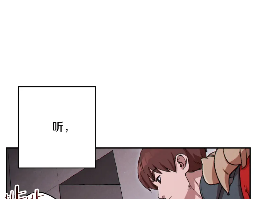 第69话 我要这只蚂蚁的全部！ 第2页