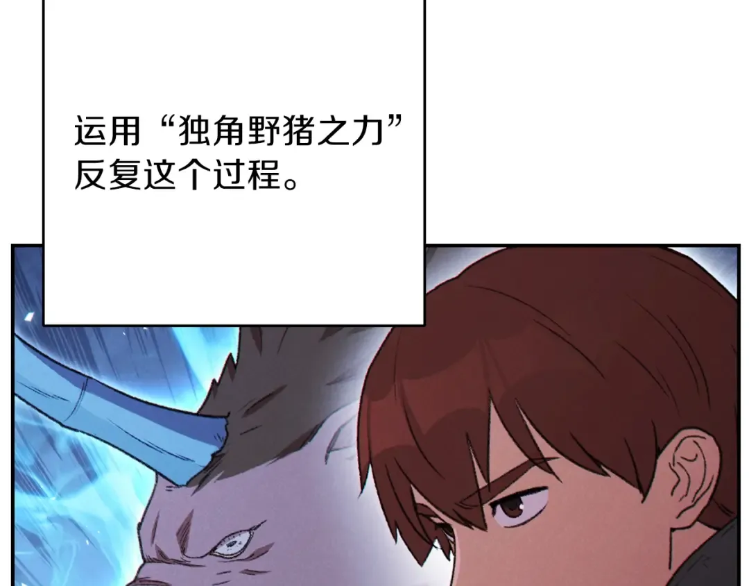 第69话 我要这只蚂蚁的全部！ 第12页