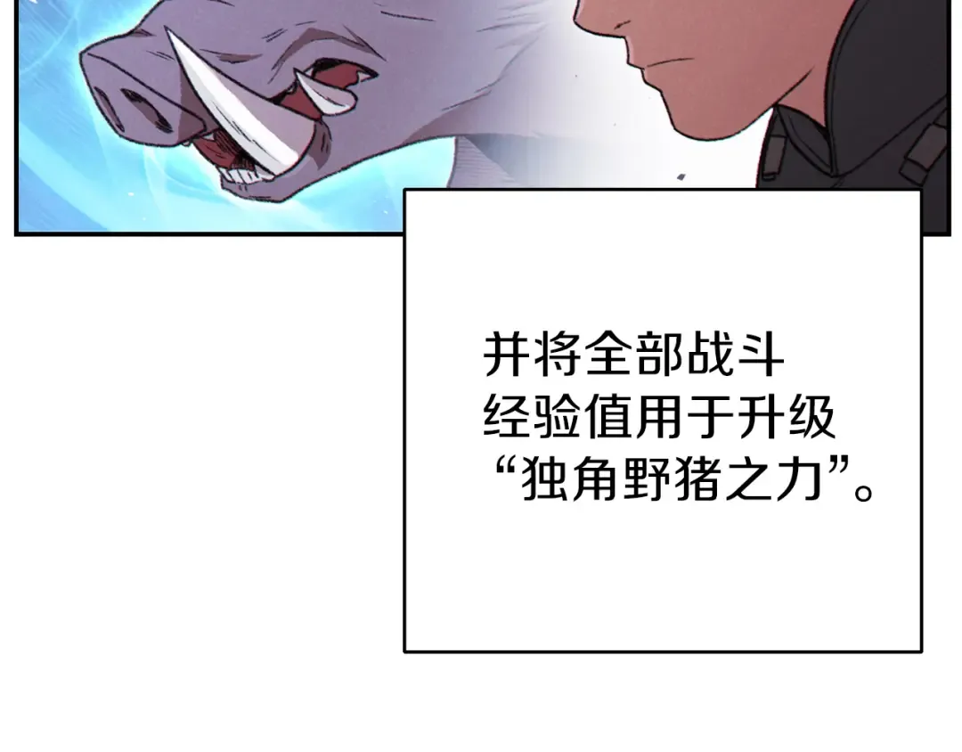 第69话 我要这只蚂蚁的全部！ 第13页