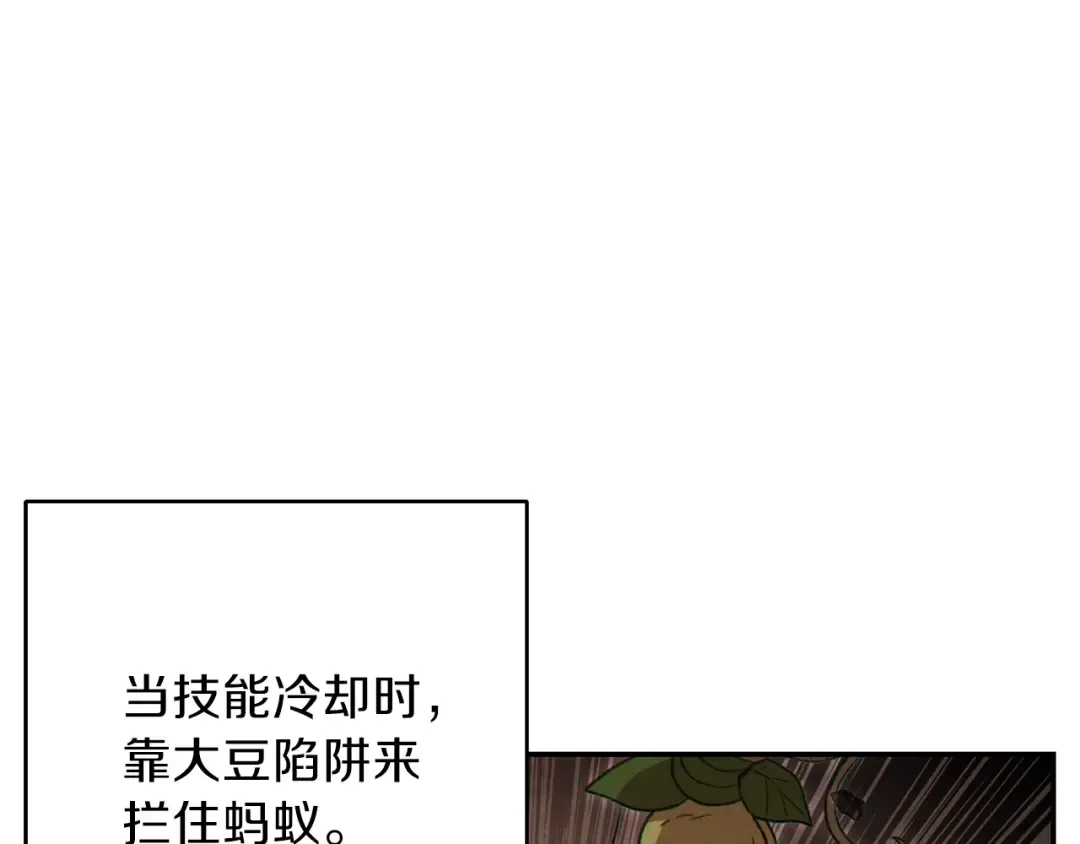 第69话 我要这只蚂蚁的全部！ 第14页