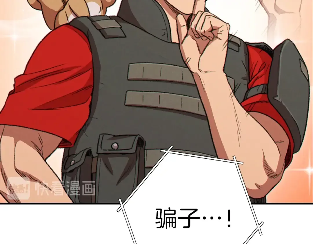 第69话 我要这只蚂蚁的全部！ 第18页