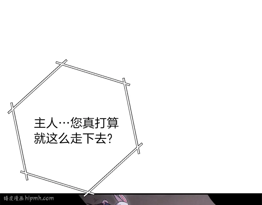 第69话 我要这只蚂蚁的全部！ 第24页