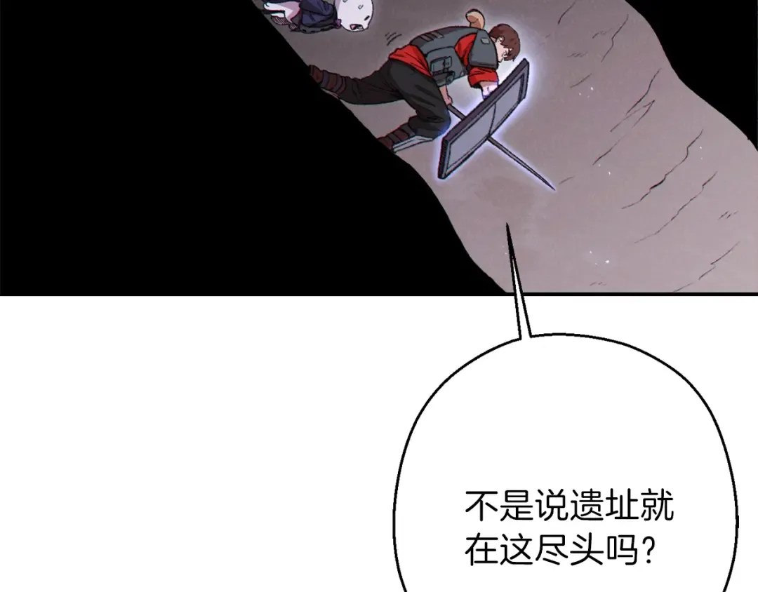 第69话 我要这只蚂蚁的全部！ 第25页