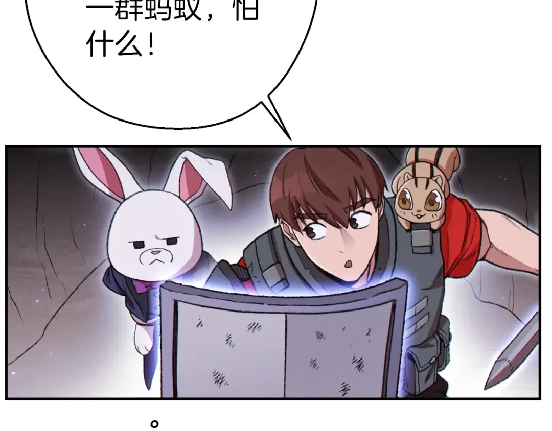 第69话 我要这只蚂蚁的全部！ 第27页