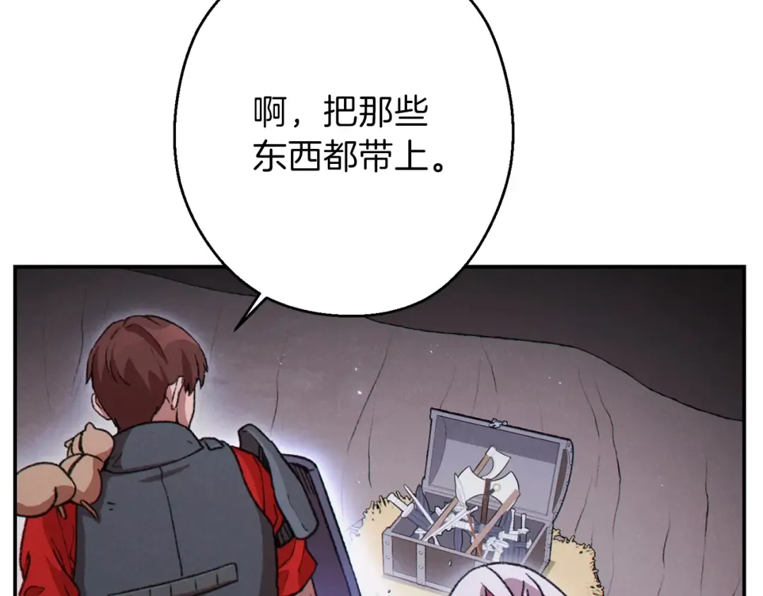 第69话 我要这只蚂蚁的全部！ 第31页