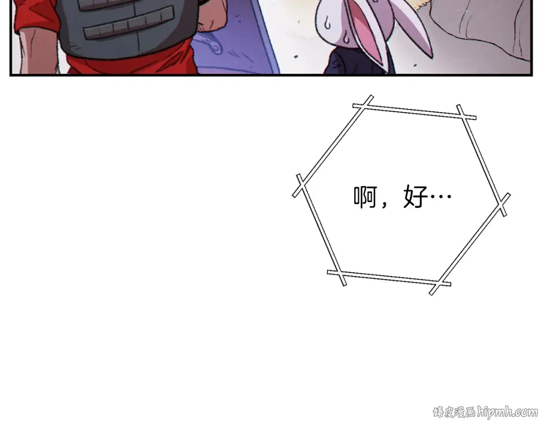 第69话 我要这只蚂蚁的全部！ 第32页
