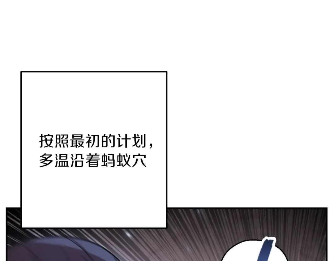 第69话 我要这只蚂蚁的全部！ 第33页