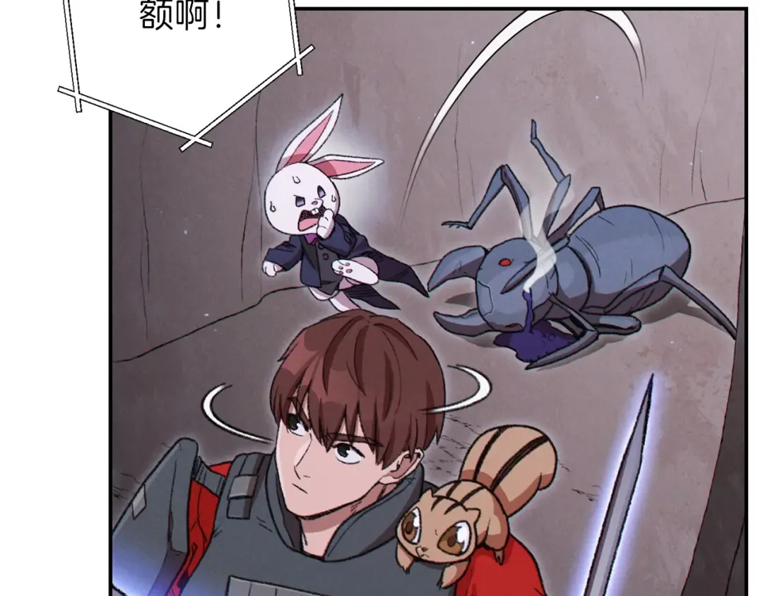 第69话 我要这只蚂蚁的全部！ 第38页